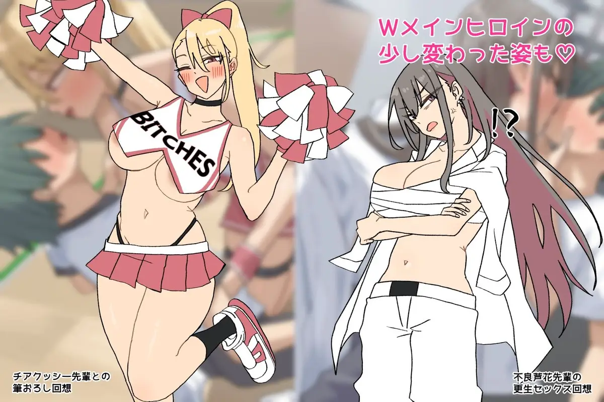 竹うらビッチーズCG集vol3 〜エッチな先輩達とベロベロキスハメ〜 サンプル画像 6枚目