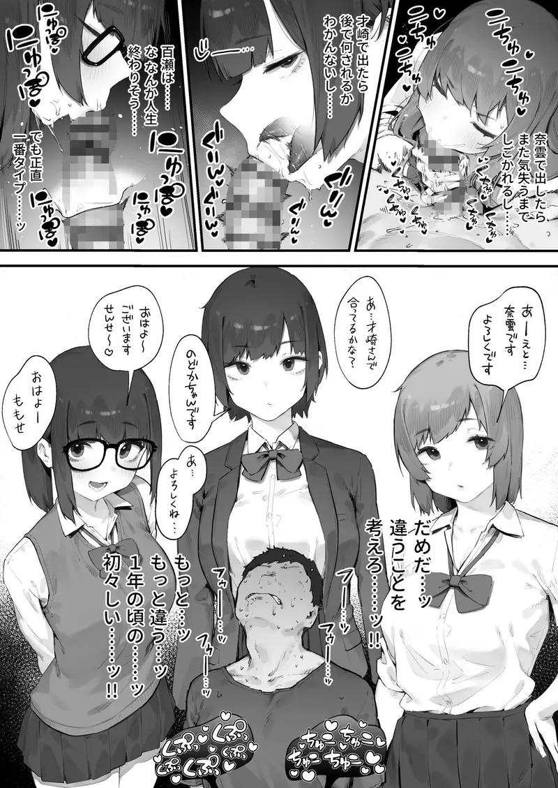 ◯徒に住所がバレたんだが終わったかもしれん サンプル画像 6枚目