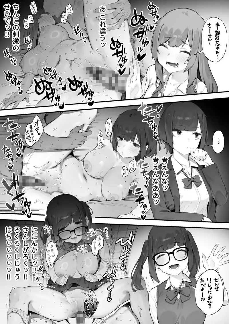 ◯徒に住所がバレたんだが終わったかもしれん サンプル画像 7枚目