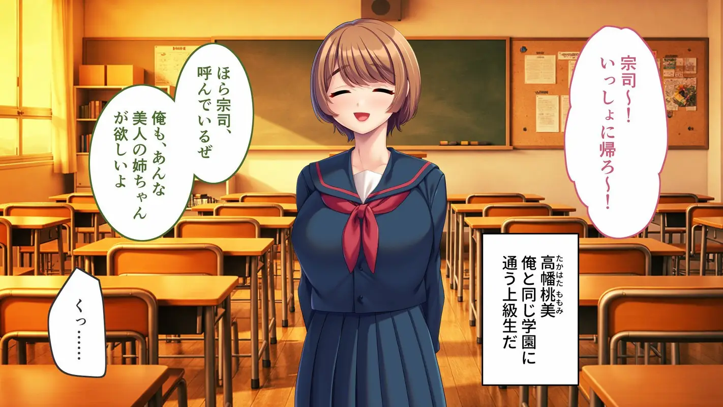 俺たちはしたい盛りのお年頃〜巨乳な姉と、いつでもどこでもエッチ三昧〜 サンプル画像 1枚目