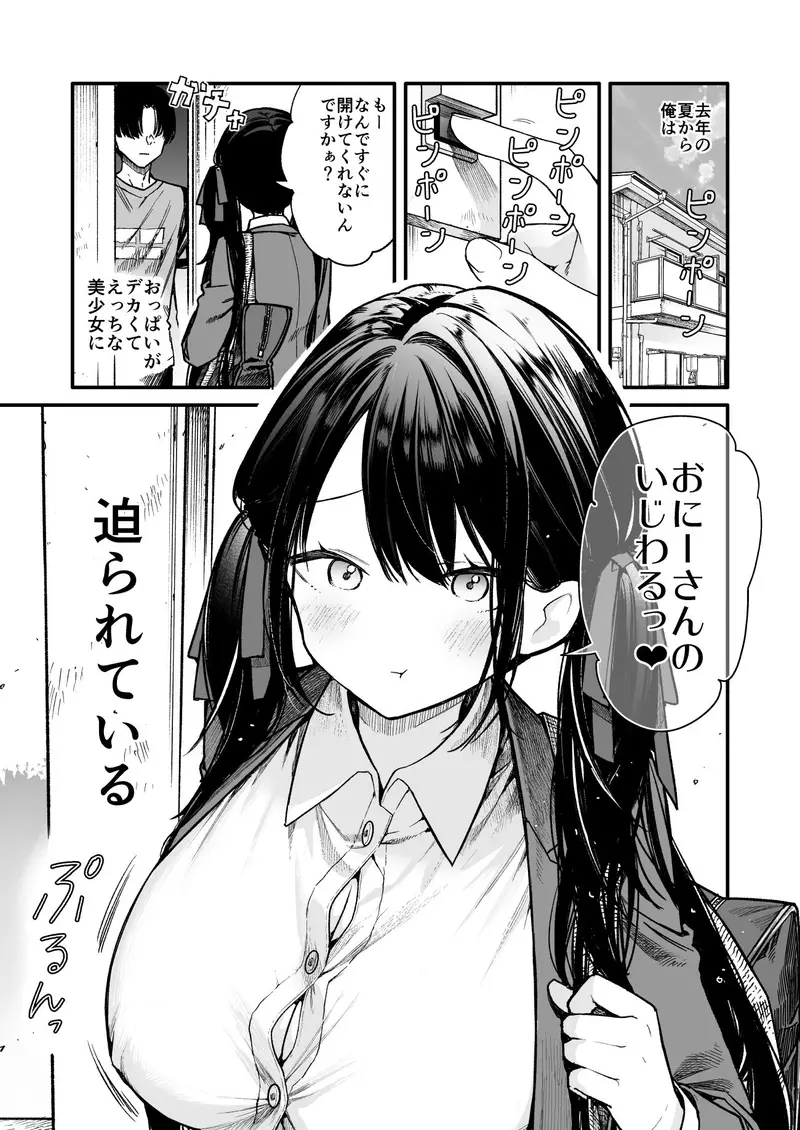 これは詐欺?おっぱいでかすぎ可愛すぎの女の子に迫られえっち サンプル画像 1枚目