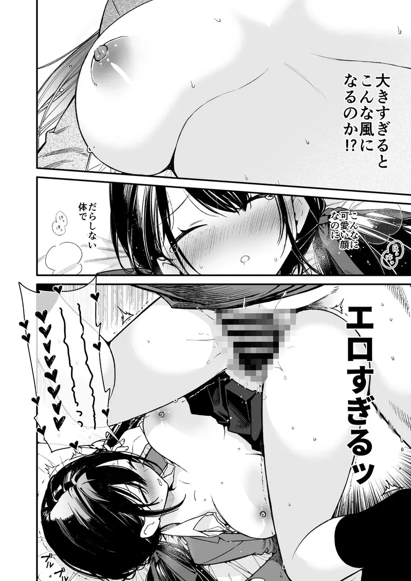 これは詐欺?おっぱいでかすぎ可愛すぎの女の子に迫られえっち サンプル画像 6枚目