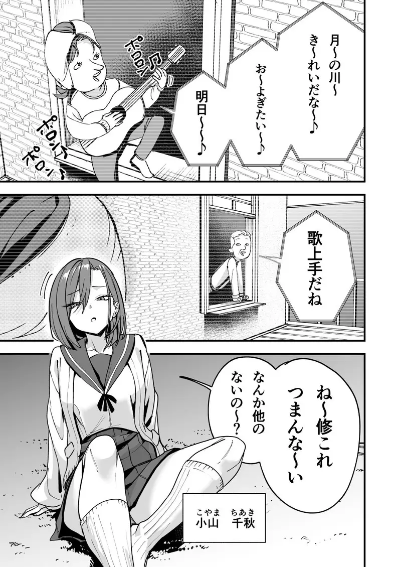 みんなが誰かと付き合えるまでの話 サンプル画像 1枚目
