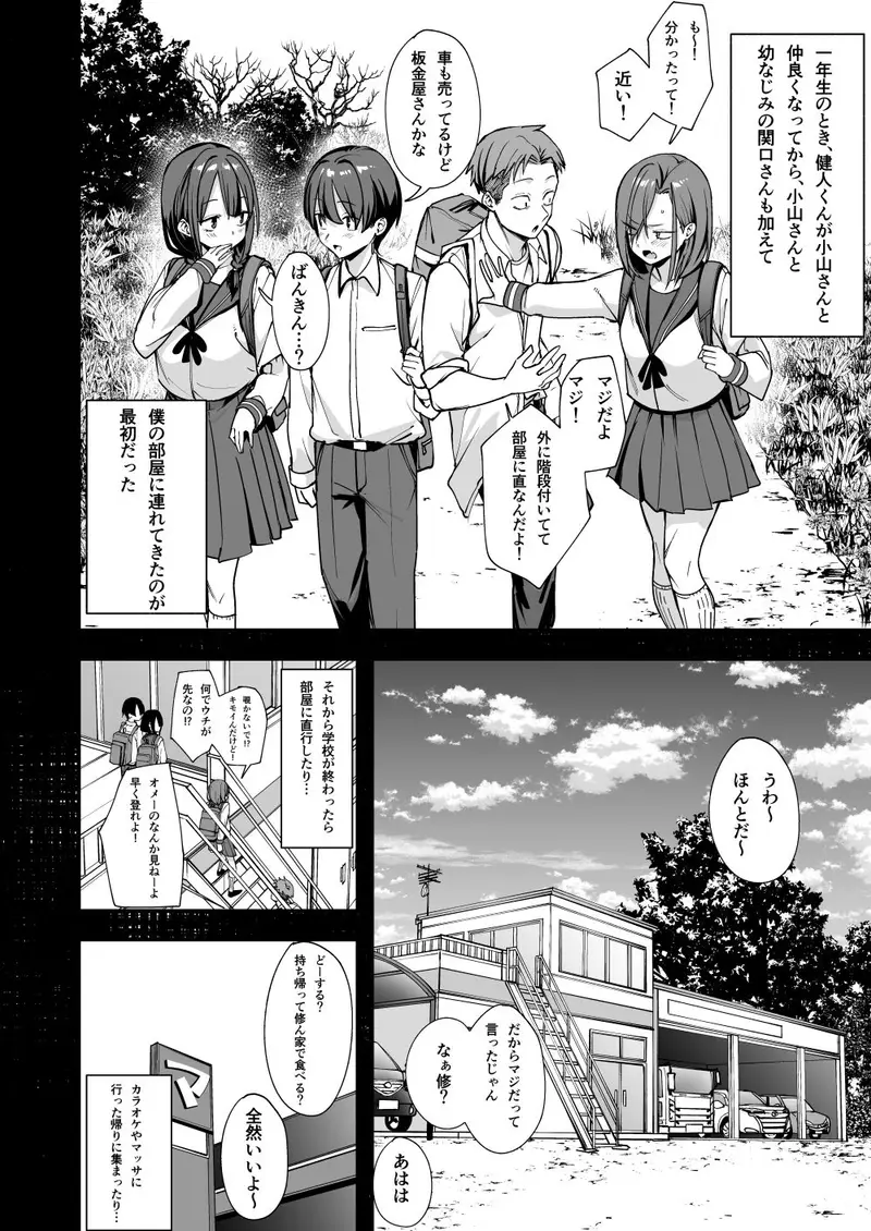 みんなが誰かと付き合えるまでの話 サンプル画像 3枚目