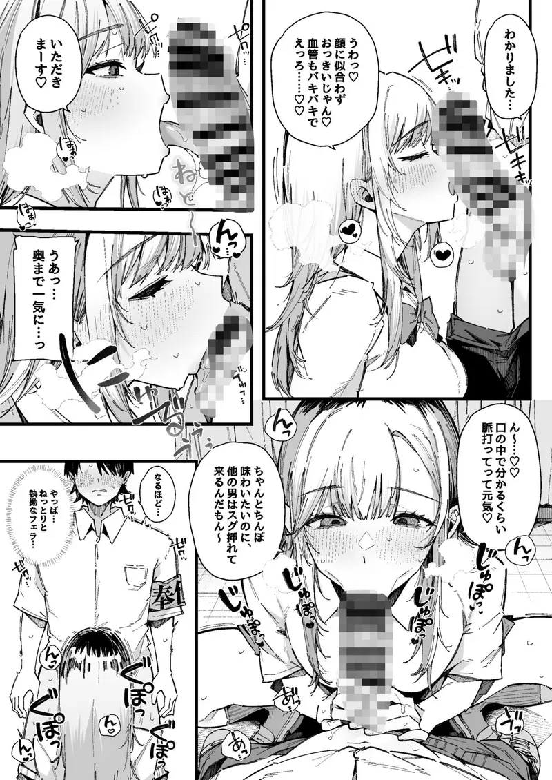 転校先の学校で女子生徒の性欲を解消する係になった話。 サンプル画像 2枚目