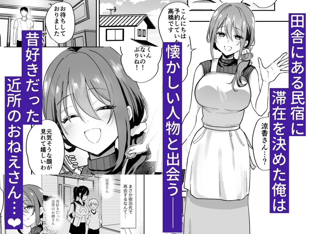 種付け日記〜田舎編〜 サンプル画像 1枚目