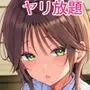 種付け日記〜田舎編〜