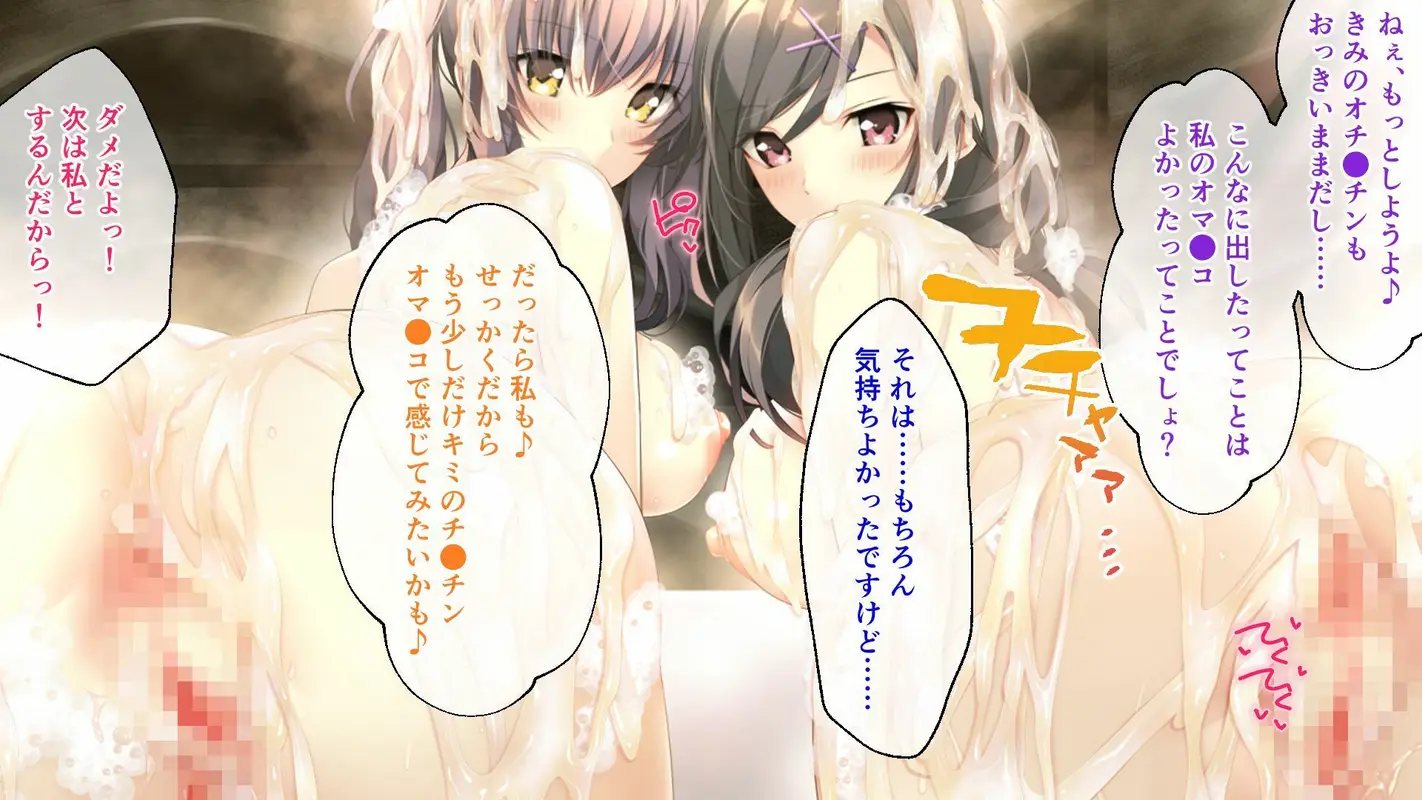 バブルdeハウスde○○○ CGノベル版 第一話 〜処女たちはエッチな棒を奪い合いっ!〜 サンプル画像 6枚目
