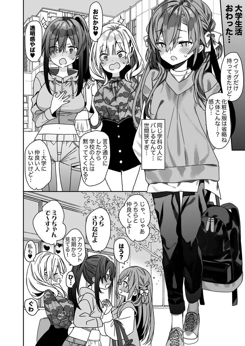 流されやすいチョロ童顔女装男子はかわいい サンプル画像 2枚目