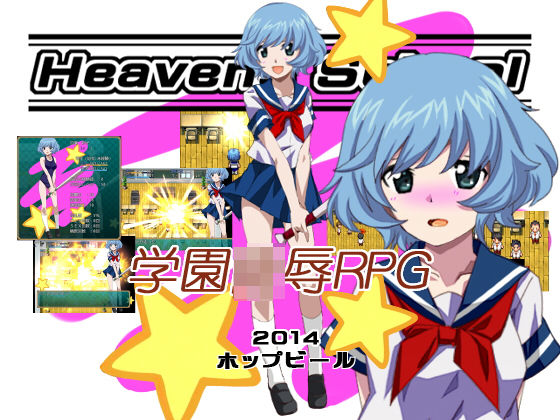 Heavens School [ホップビール][d_182370][パッケージ画像]