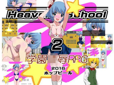 Heavens School 2 [ホップビール][d_182372][パッケージ画像]