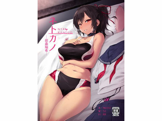 ネトカノ [Vパン’sエクスタシー][d_136377][パッケージ画像]