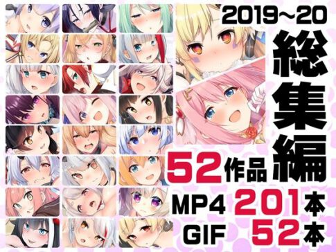 ニート社長 アニメ総集編【2019，2020】 [ニート（株）][d_418524][パッケージ画像]