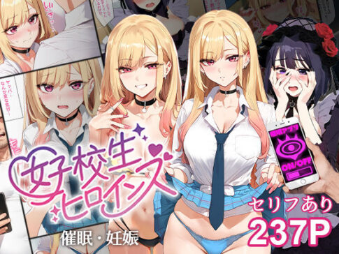 催●汚部屋おじさんと喜多川さん Vol.2【セリフあり】妊娠 [女子校生ヒロインズ][d_491235][パッケージ画像]