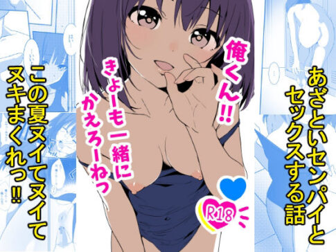 俺くん！！きょーも一緒にかえろーねっ [あおのんレボリューション][d_642778][パッケージ画像]