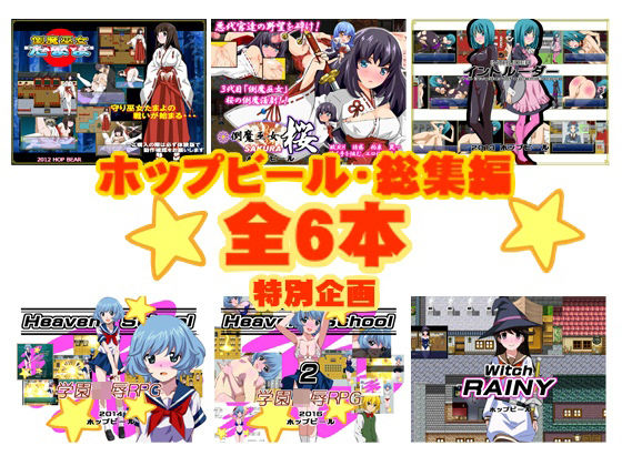 ホップビール総集編6本セット [ホップビール][d_241728][パッケージ画像]