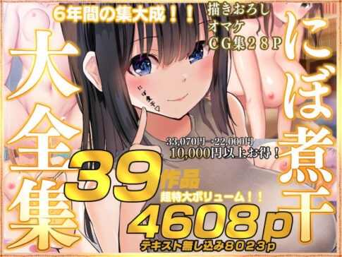 にぼ煮干大全集 [にぼ煮干][d_246890][パッケージ画像]