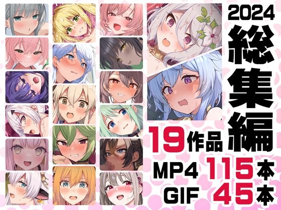 ニート社長 アニメ総集編【2024】 [パッケージ][ニート（株）][d_519063]