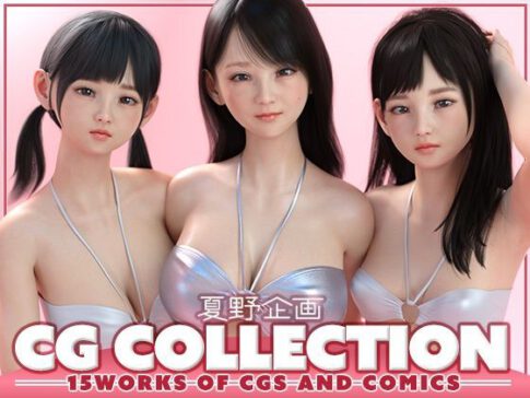 夏野企画 CG COLLECTION [パッケージ][夏野企画][d_656602]