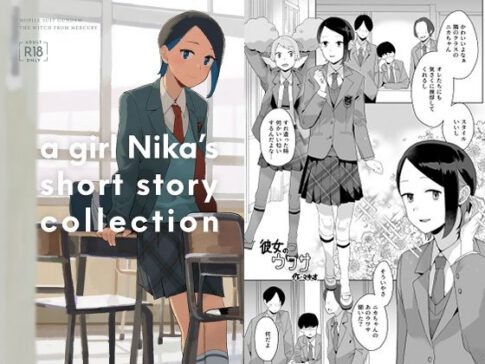 a girl Nika’s short story collection [パッケージ][空中線][d_664210]