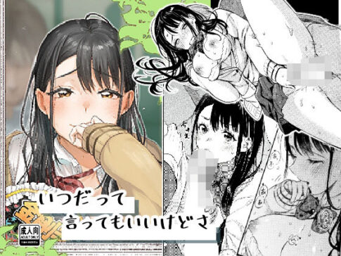 いつだって言ってもいいけどさ [パッケージ][はなあて][d_707586]