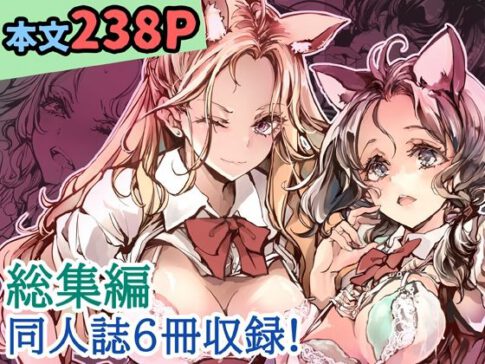 ORGAN-Tino3 総集編3 [パッケージ][70年式悠久機関][d_710988]