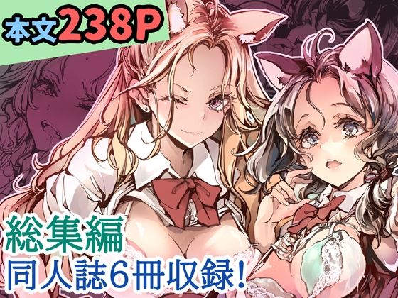 ORGAN-Tino3 総集編3 [パッケージ][70年式悠久機関][d_710988]